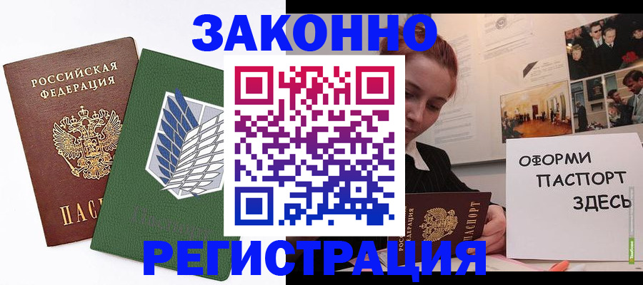 где прописаться в Бодайбо